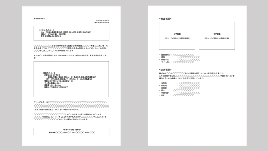 記者クラブ