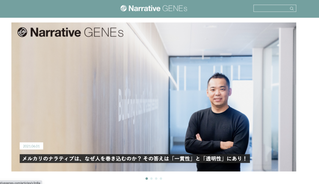 Narrative GENEs ～ナラティブの遺伝子たち～